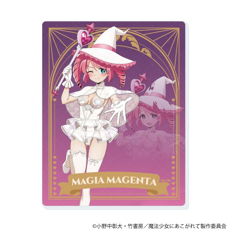 アクリルカード「魔法少女にあこがれて」05/コンプリートセット