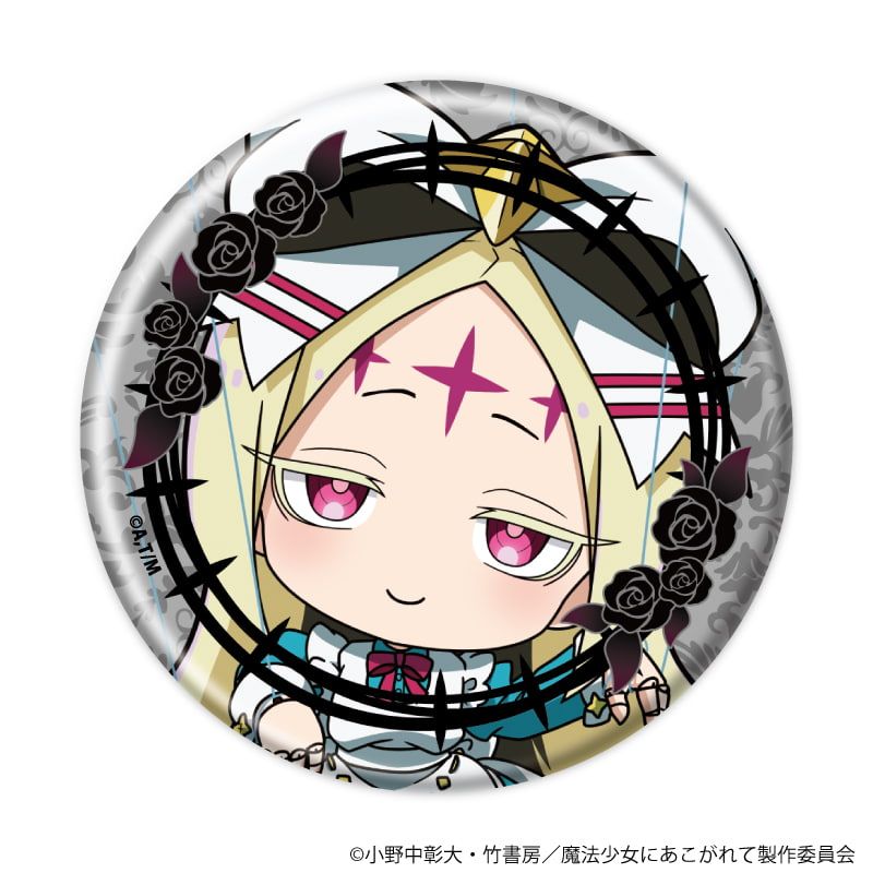 缶バッジ「魔法少女にあこがれて」11/ブラインド(8種)(ミニキャライラスト)