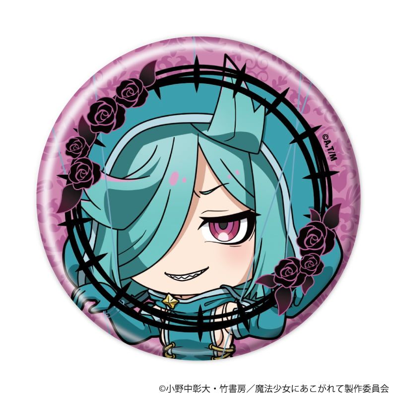 缶バッジ「魔法少女にあこがれて」11/ブラインド(8種)(ミニキャライラスト)