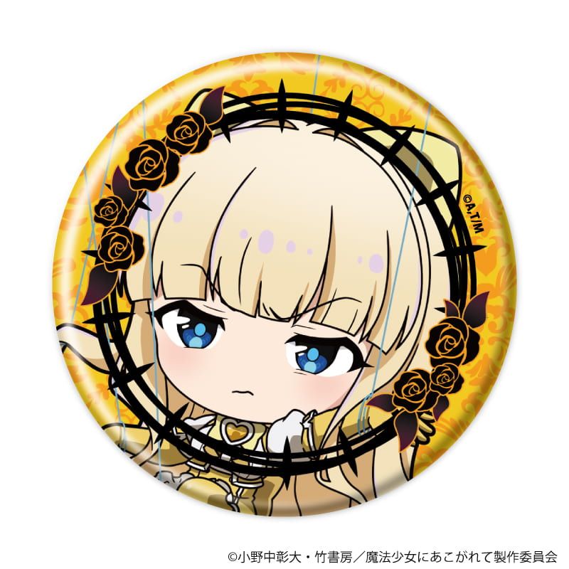 缶バッジ「魔法少女にあこがれて」11/ブラインド(8種)(ミニキャライラスト)