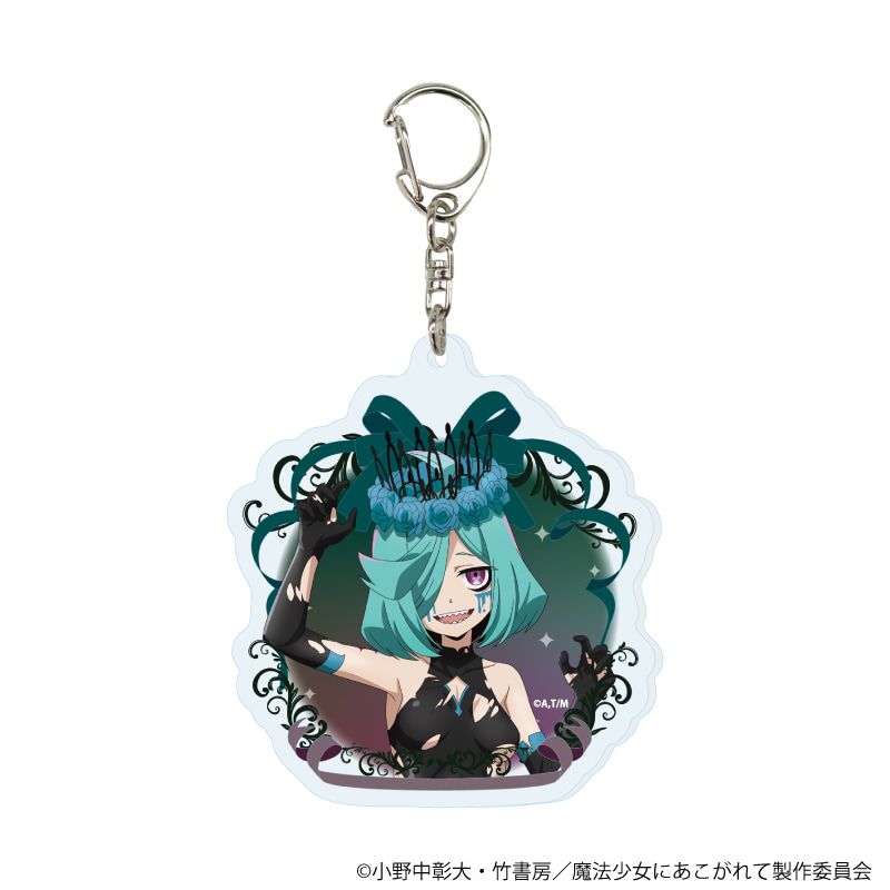 アクリルキーホルダー「魔法少女にあこがれて」07/ブラインド(8種)(描き下ろしイラスト)
