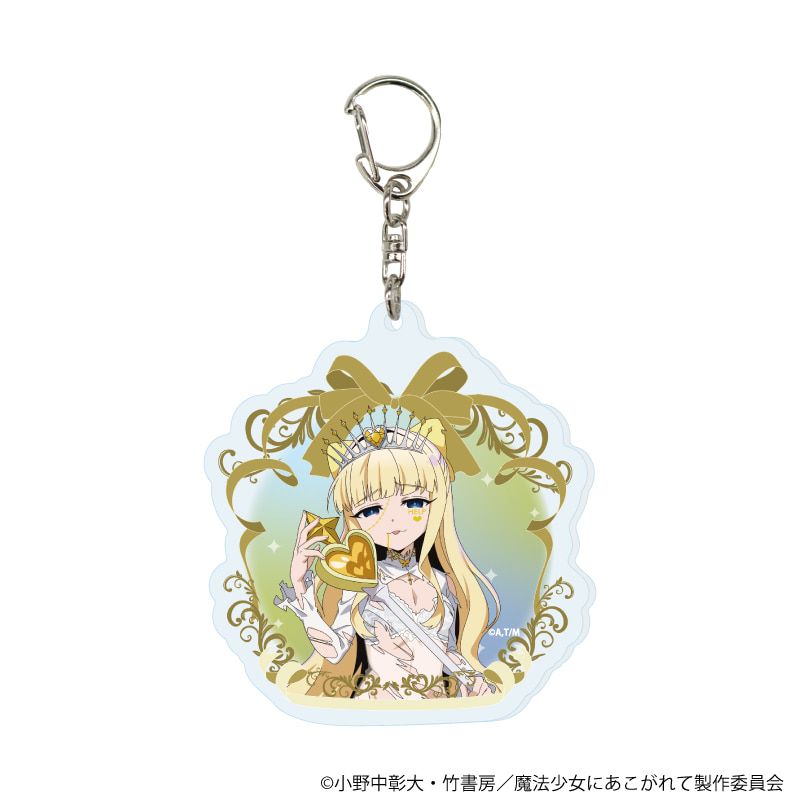 アクリルキーホルダー「魔法少女にあこがれて」07/ブラインド(8種)(描き下ろしイラスト)