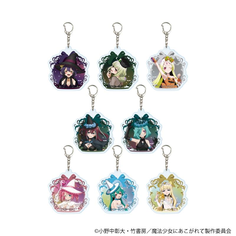 アクリルキーホルダー「魔法少女にあこがれて」06/ブラインド(8種)(描き下ろしイラスト)