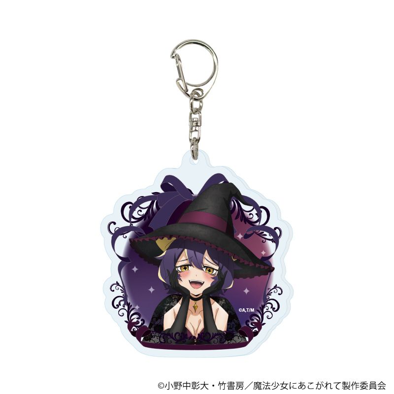 アクリルキーホルダー「魔法少女にあこがれて」06/ブラインド(8種)(描き下ろしイラスト)