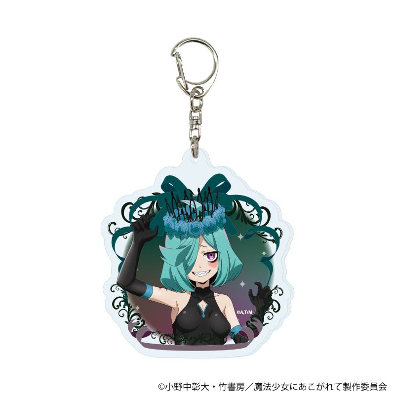 アクリルキーホルダー「魔法少女にあこがれて」06/ブラインド(8種)(描き下ろしイラスト)