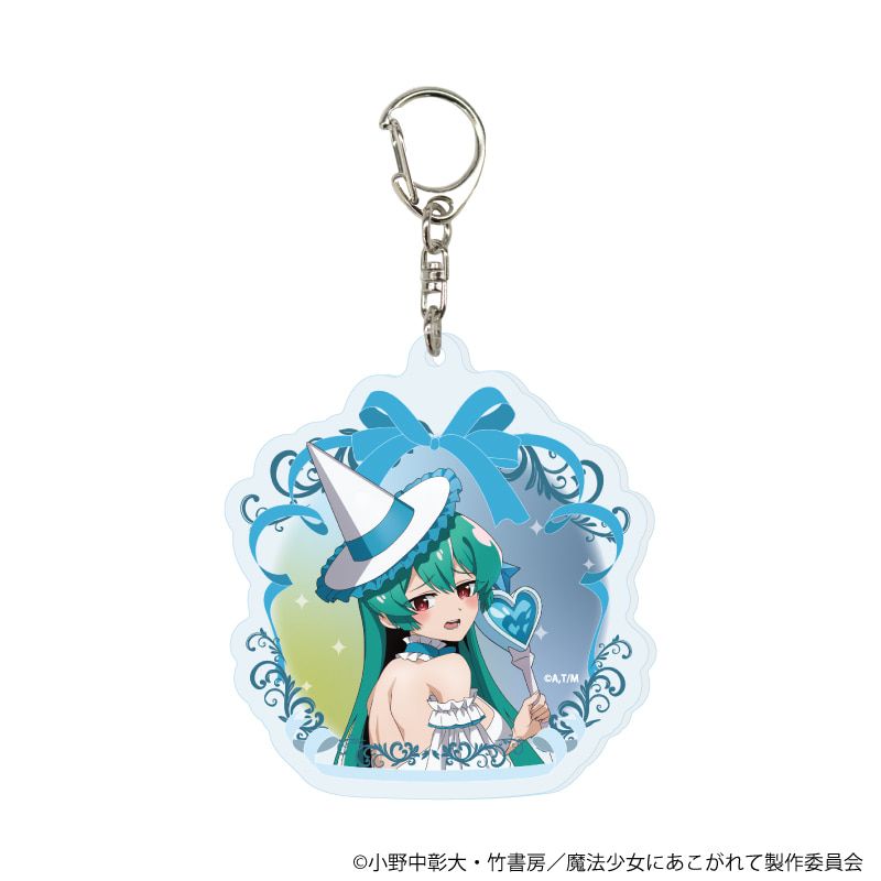 アクリルキーホルダー「魔法少女にあこがれて」06/ブラインド(8種)(描き下ろしイラスト)