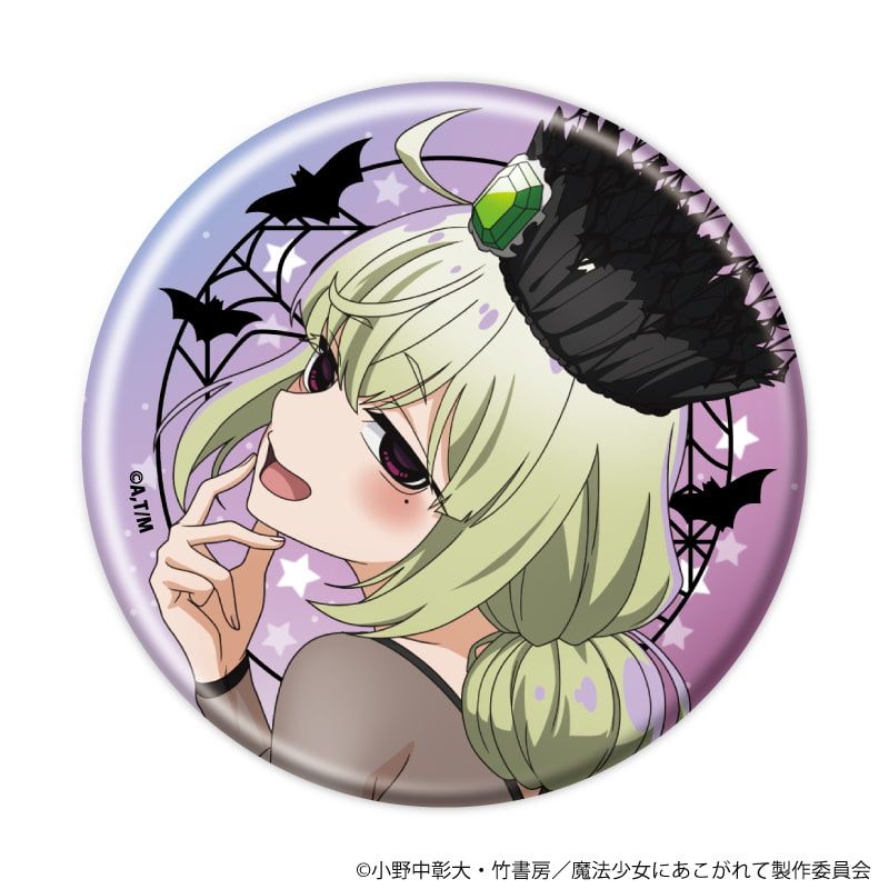 缶バッジ「魔法少女にあこがれて」09/ブラインド(8種)(描き下ろしイラスト)