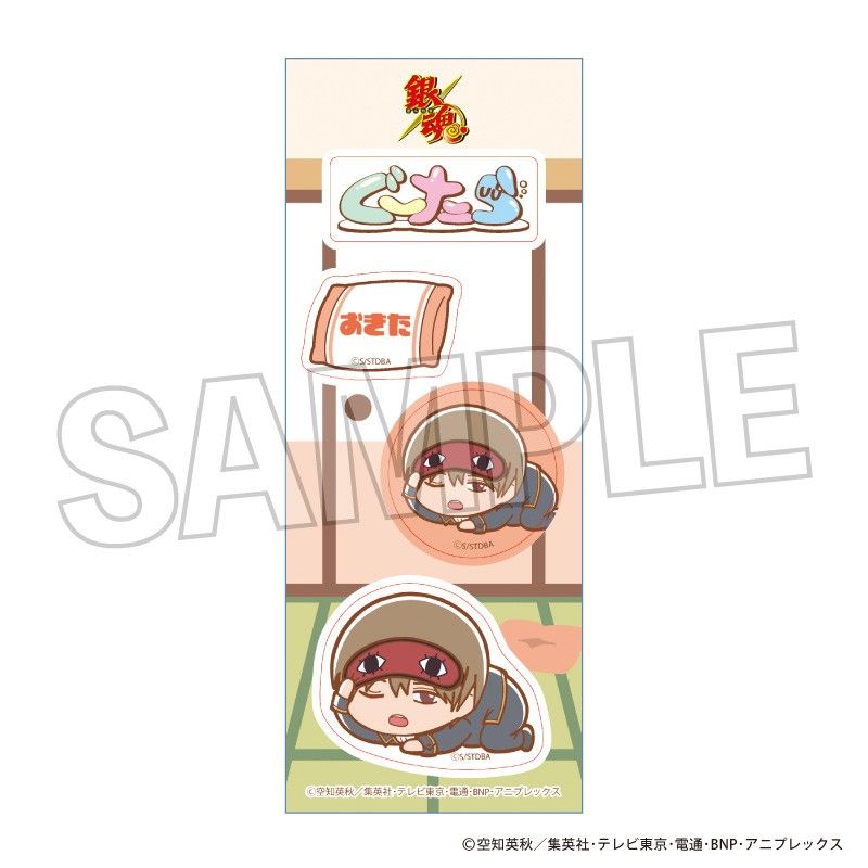 銀魂 ぐーたらステッカー 沖田総悟