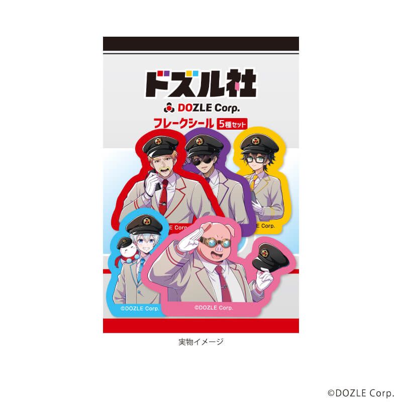 フレークシール(5種セット)「ドズル社」01/駅員ver.(描き下ろしイラスト)