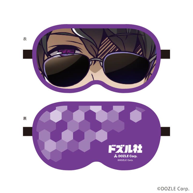 アイマスク「ドズル社」02/ぼんじゅうる(公式イラスト)