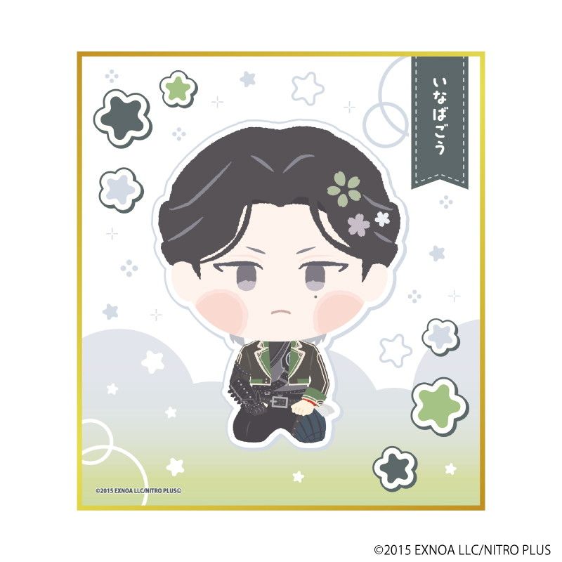 ミニ色紙「わんぱく！刀剣乱舞」100/いなばごう