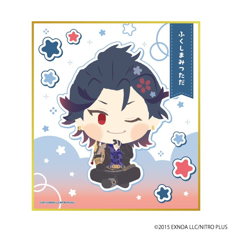 ミニ色紙「わんぱく！刀剣乱舞」98/ふくしまみつただ