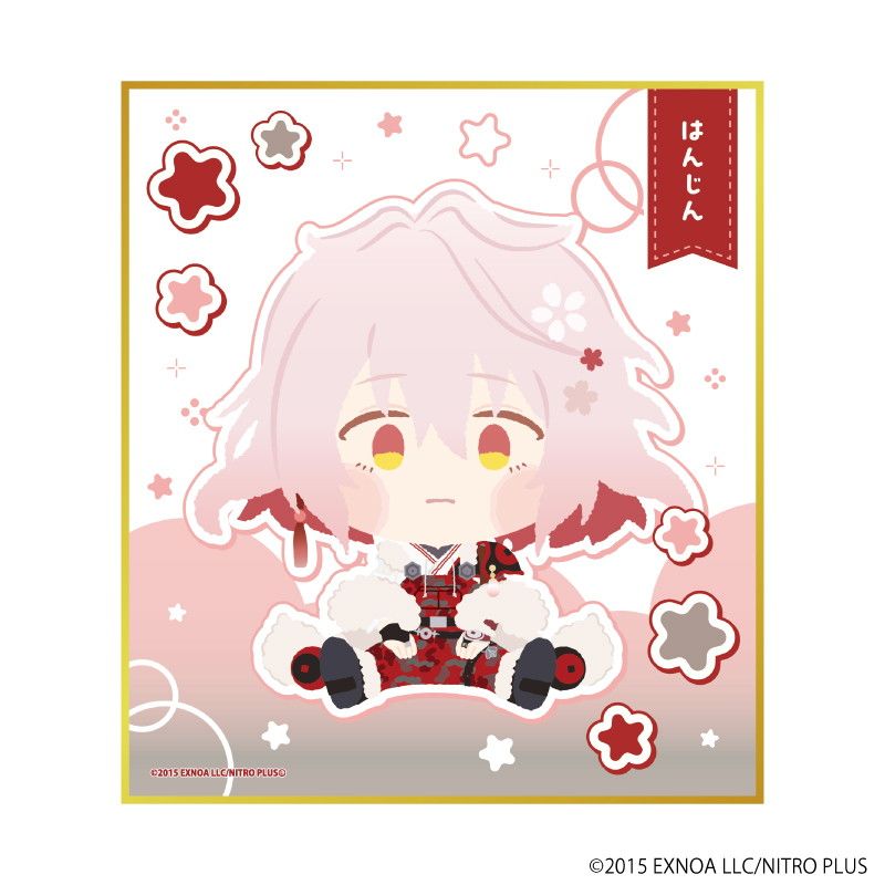 ミニ色紙「わんぱく！刀剣乱舞」94/はんじん