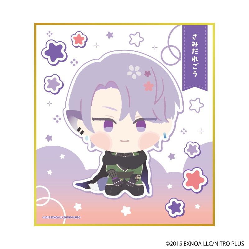 ミニ色紙「わんぱく！刀剣乱舞」92/さみだれごう