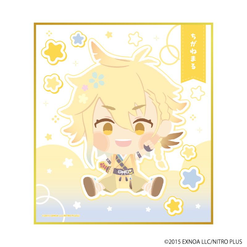 ミニ色紙「わんぱく！刀剣乱舞」89/ちがねまる