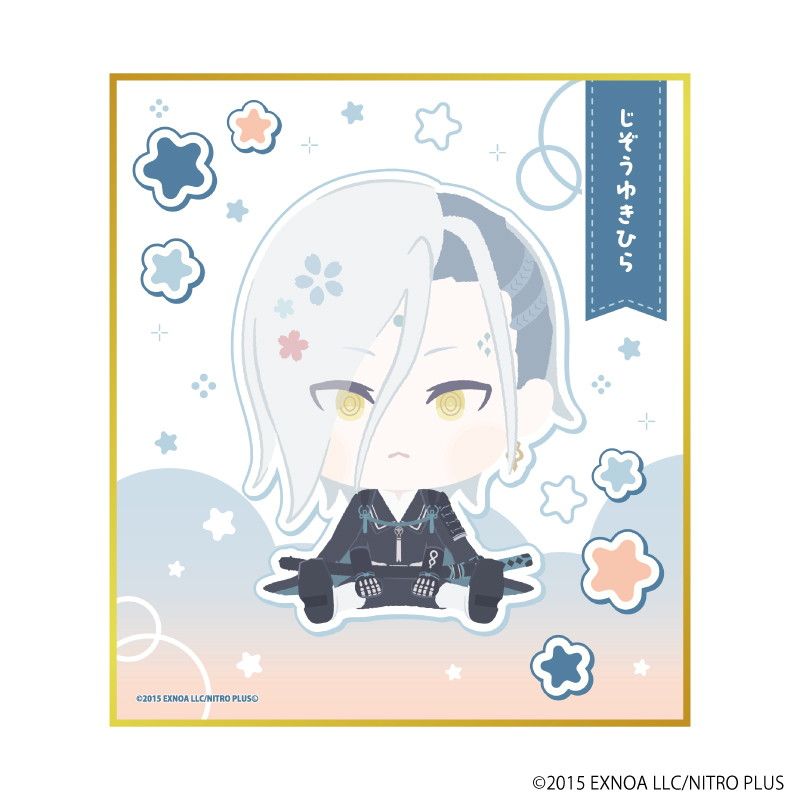 ミニ色紙「わんぱく！刀剣乱舞」88/じぞうゆきひら