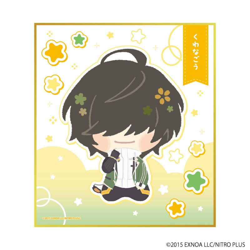 ミニ色紙「わんぱく！刀剣乱舞」82/くわなごう