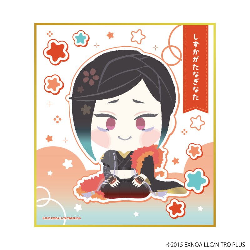 ミニ色紙「わんぱく！刀剣乱舞」72/しずかがたなぎなた