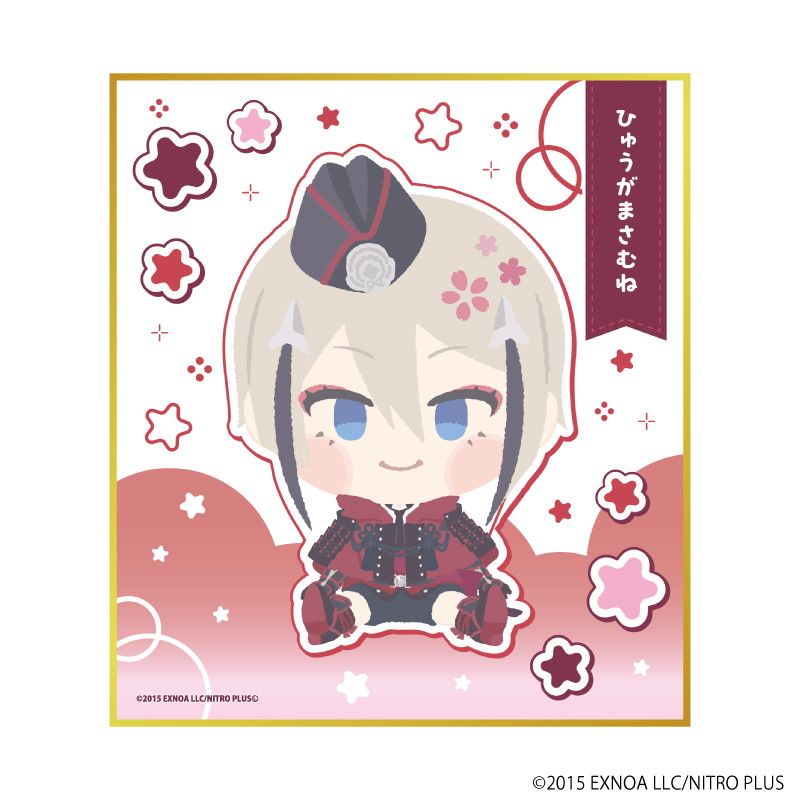 ミニ色紙「わんぱく！刀剣乱舞」71/ひゅうがまさむね