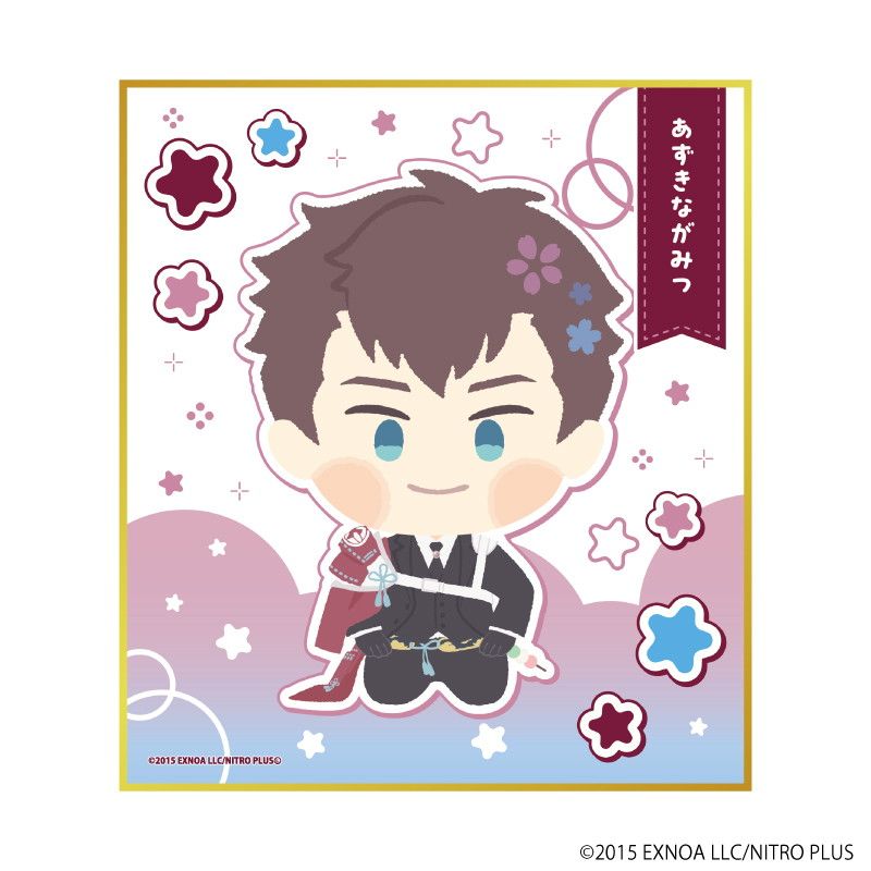 ミニ色紙「わんぱく！刀剣乱舞」70/あずきながみつ