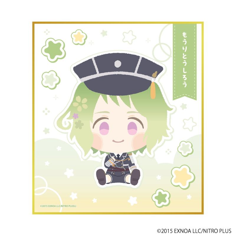 ミニ色紙「わんぱく！刀剣乱舞」67/もうりとうしろう