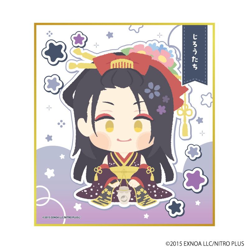 ミニ色紙「わんぱく！刀剣乱舞」63/じろうたち