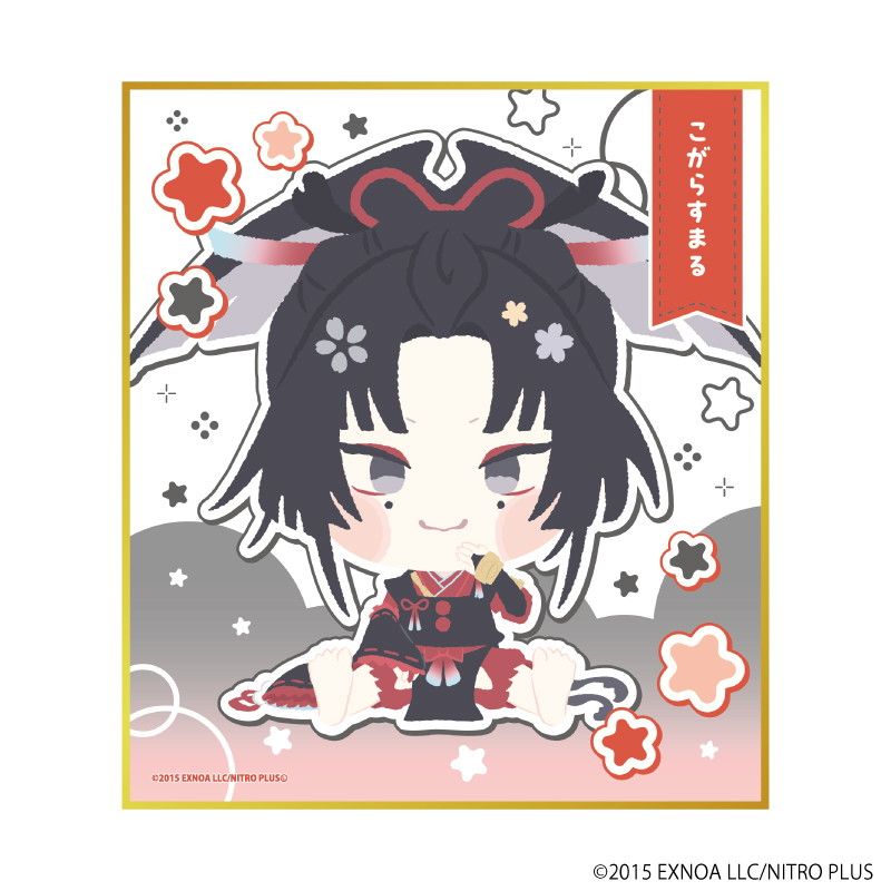 ミニ色紙「わんぱく！刀剣乱舞」59/こがらすまる