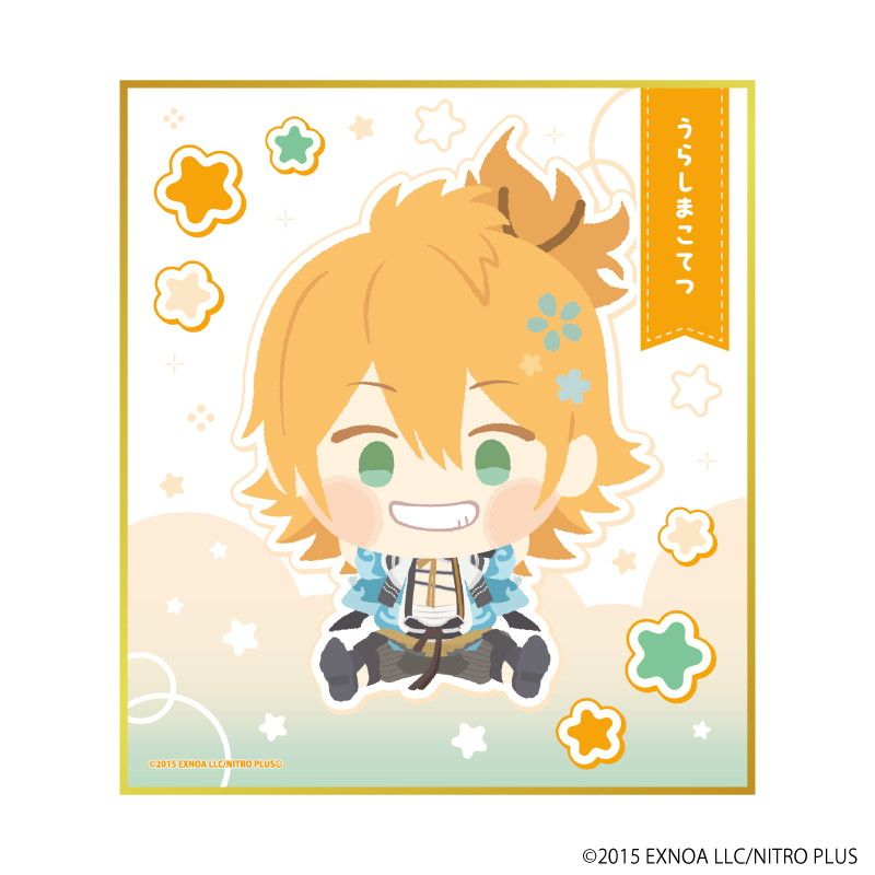 ミニ色紙「わんぱく！刀剣乱舞」51/うらしまこてつ