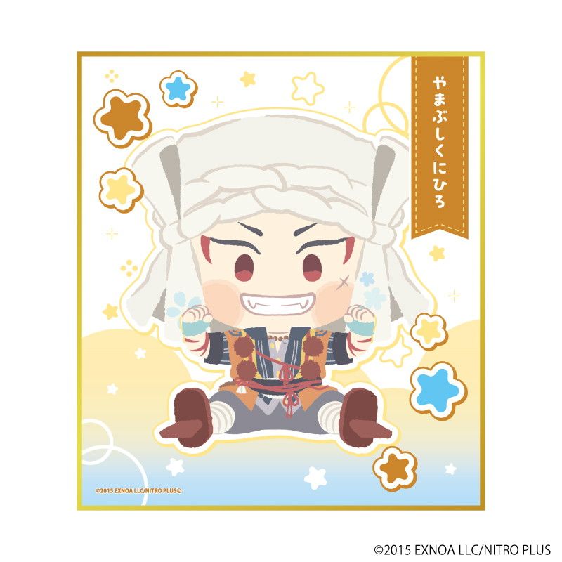 ミニ色紙「わんぱく！刀剣乱舞」48/やまぶしくにひろ