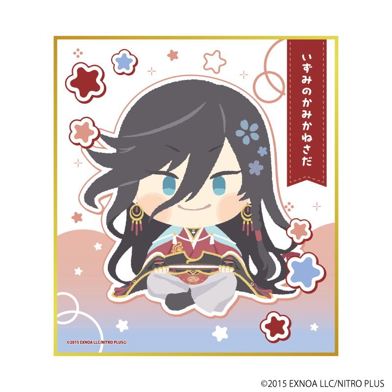 ミニ色紙「わんぱく！刀剣乱舞」45/いずみのかみかねさだ