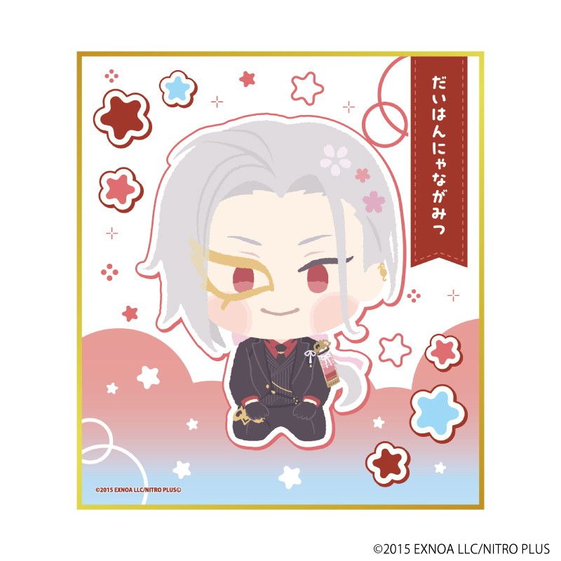 ミニ色紙「わんぱく！刀剣乱舞」37/だいはんにゃながみつ