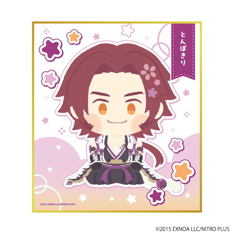 ミニ色紙「わんぱく！刀剣乱舞」32/とんぼきり