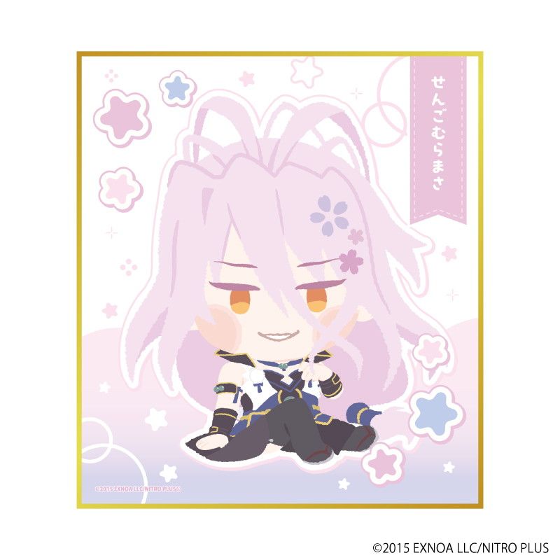 ミニ色紙「わんぱく！刀剣乱舞」31/せんごむらまさ