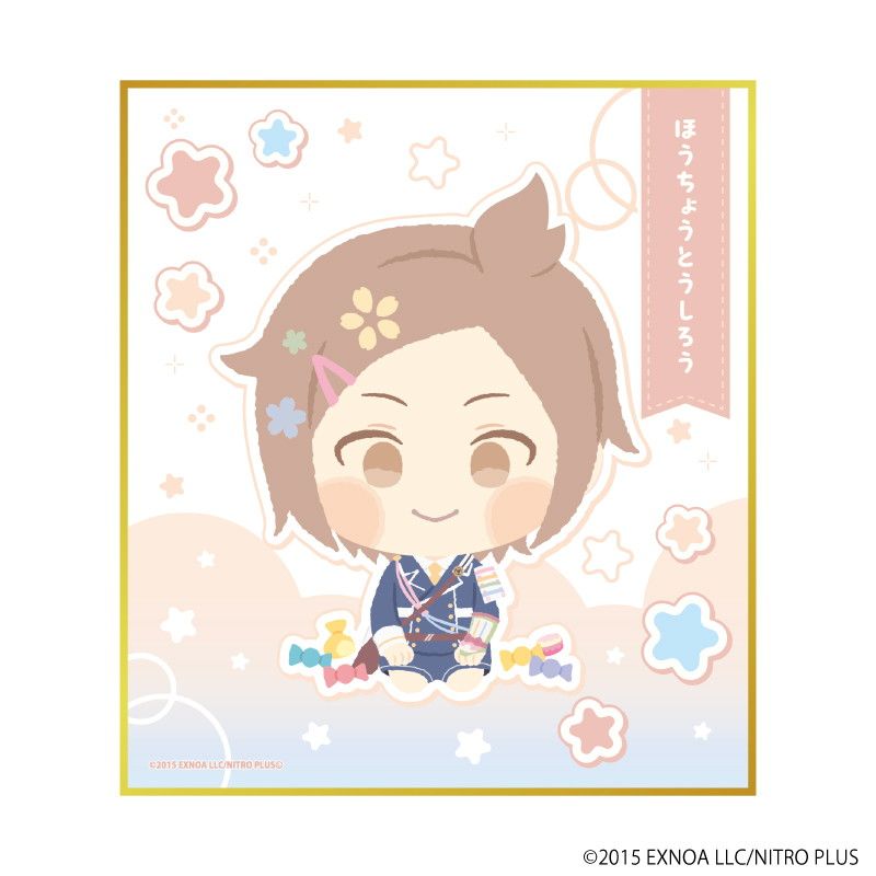 ミニ色紙「わんぱく！刀剣乱舞」25/ほうちょうとうしろう