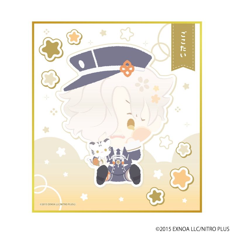 ミニ色紙「わんぱく！刀剣乱舞」23/ごこたい