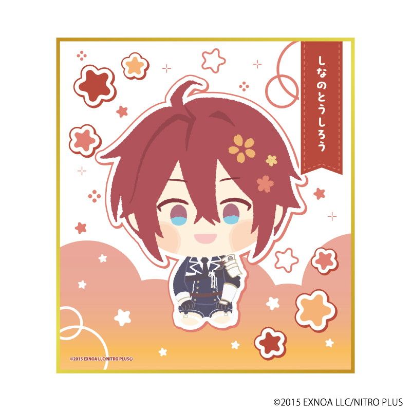 ミニ色紙「わんぱく！刀剣乱舞」18/しなのとうしろう