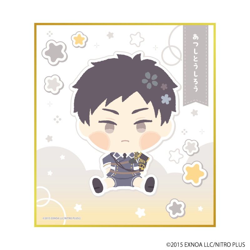 ミニ色紙「わんぱく！刀剣乱舞」16/あつしとうしろう