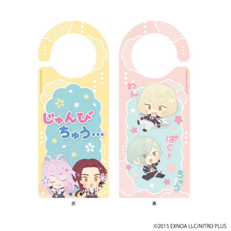 ドアプレート「わんぱく！刀剣乱舞」01/村正＆源氏