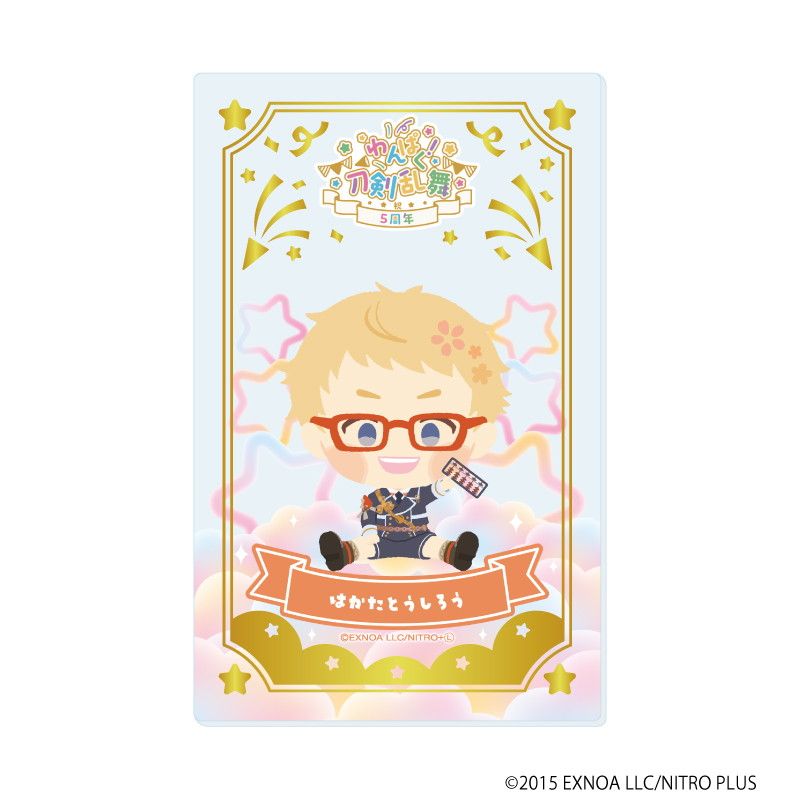 箔押しクリアカード「わんぱく！刀剣乱舞」10/コンプリートBOX(全10種)