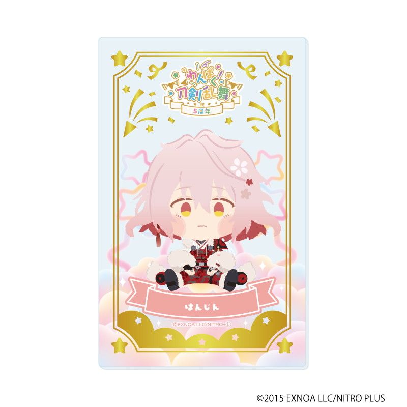 箔押しクリアカード「わんぱく！刀剣乱舞」10/コンプリートBOX(全10種)