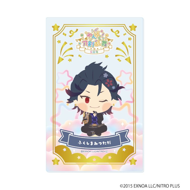 箔押しクリアカード「わんぱく！刀剣乱舞」10/コンプリートBOX(全10種)