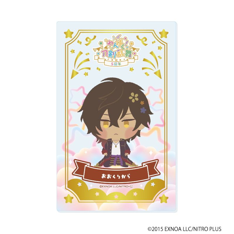 箔押しクリアカード「わんぱく！刀剣乱舞」06/コンプリートBOX(全10種)