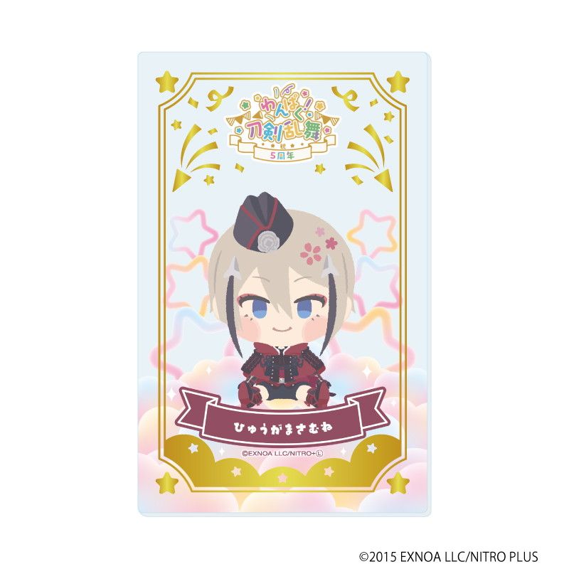 箔押しクリアカード「わんぱく！刀剣乱舞」05/コンプリートBOX(全10種)