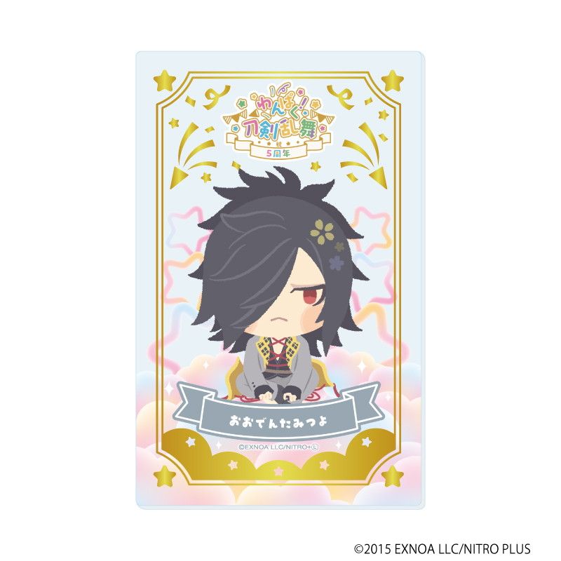 箔押しクリアカード「わんぱく！刀剣乱舞」03/コンプリートBOX(全10種)