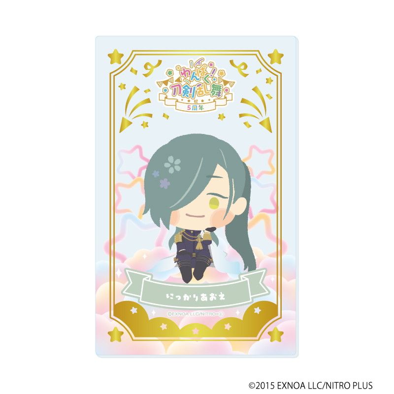 箔押しクリアカード「わんぱく！刀剣乱舞」01/コンプリートBOX(全10種)