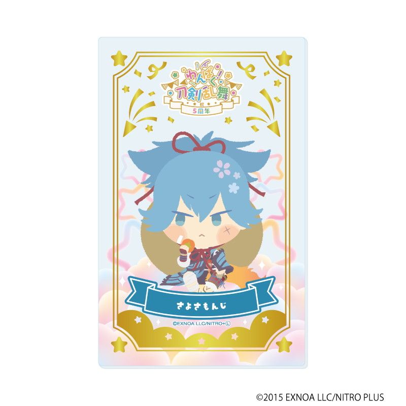 箔押しクリアカード「わんぱく！刀剣乱舞」01/コンプリートBOX(全10種)