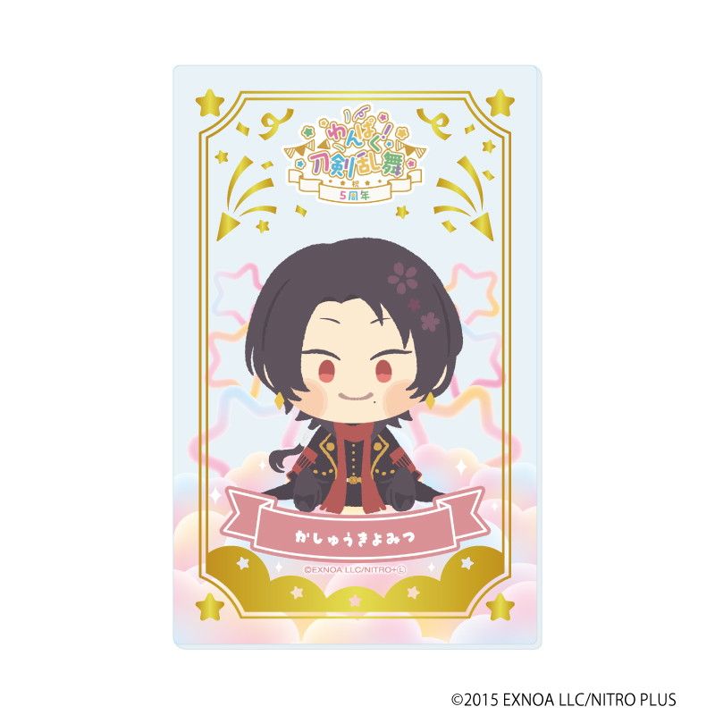 箔押しクリアカード「わんぱく！刀剣乱舞」01/コンプリートBOX(全10種)