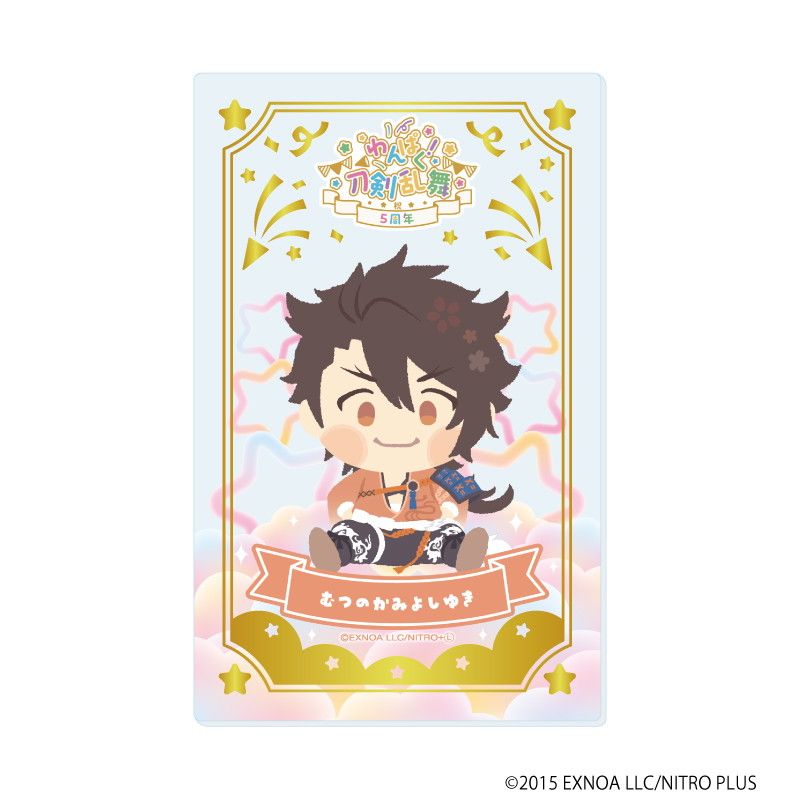 箔押しクリアカード「わんぱく！刀剣乱舞」01/コンプリートBOX(全10種)