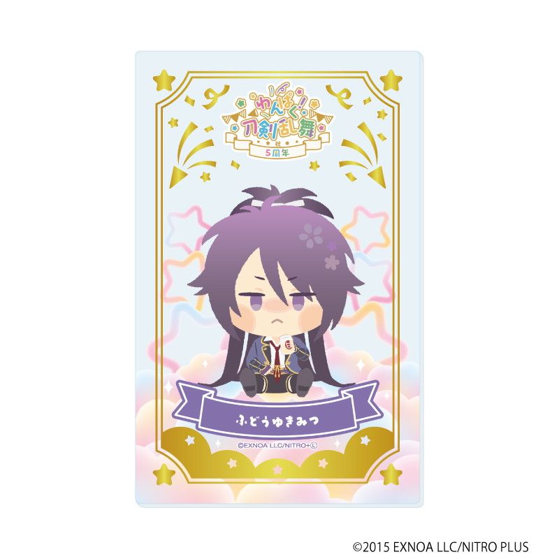 箔押しクリアカード「わんぱく！刀剣乱舞」09/ブラインド(10種)