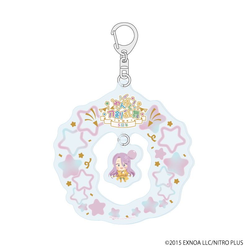 ゆらゆらキーホルダー「わんぱく！刀剣乱舞」06/はちすかこてつ